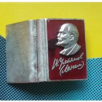 Обложка мини фотоальбома В.И.Ленин
