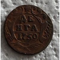 Денга 1750