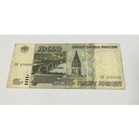 10000 рублей 1995 год