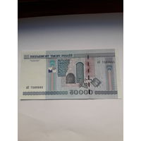 Беларусь 50000 рублей 2000 сер вП