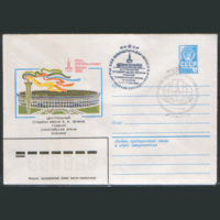 СПГ на ХМ конверте. ОИ-80. Центральный стадин. ОЛИМПФИЛ-80.