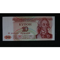 10 рублей 1994 года Приднестровье