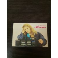 Календарик,реклама ссср,1991