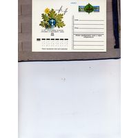 Открытка, Почтовая карточка, 1981, Заг. 98,   10 лет программе ЮНЕСКО, чистая