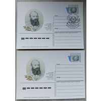 СССР 1987 г. ПК с ОМ.одним лотом. 0027