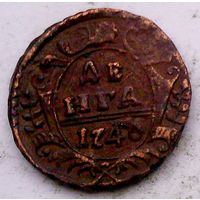 РАСПРОДАЖА!!! - РОССИЯ деньга 1740