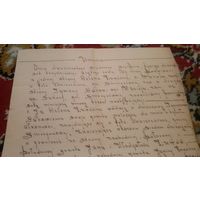 Документ.Польша.
