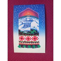 Новогодняя открытка! Латвийская открытка. Куцинс 1984 г.