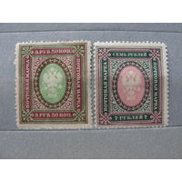 Продажа коллекции с 1 рубля! Почтовые марки Российской империи выпуск 27