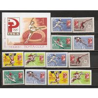 ФФ2 СССР 1964 Ол. игры Токио