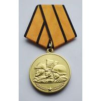 Памяти героев Отечества МО РФ. Завод МОСШТАМП. Клеймо.