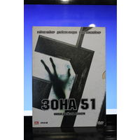ЗОНА 51 картон