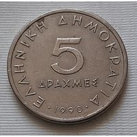5 драхм 1990 г. Греция