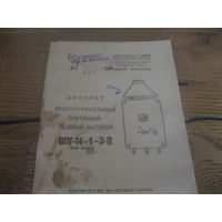 Паспорт ВПГ-18-1-3-П