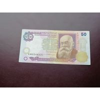 50 гривен 1996