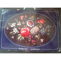 Открытка Искусство росптсь подноса