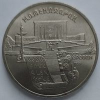 5 рублей Матенадаран