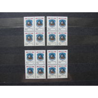 Продажа коллекции с 1 рубля! Чистые почтовые марки РБ в квартблоках.