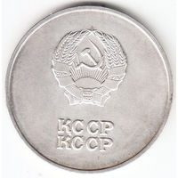 ШМ Каз.ССР обр.1985г