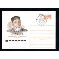 Художественный маркированный конверт СССР со спецгашением N 10203 (24.12.1974) Академик В.П. Филатов  1875-1956