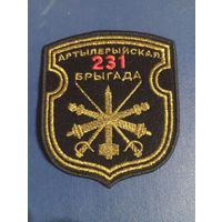 Шеврон 231 артиллерийская бригада