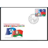 КПД "Председательство РБ в СНГ", 2013