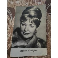 Артисты Скобцева