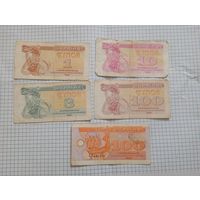 Купоны 5шт