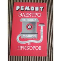 Карманный календарик.1985 год. Росбытреклама
