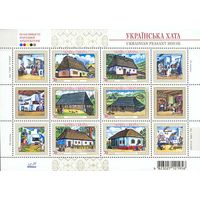 Украина 2007. Украинская хата.  Лист (458)