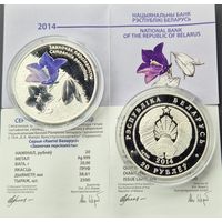 Памятная монета Званочак персікалісты Колокольчик персиколистный