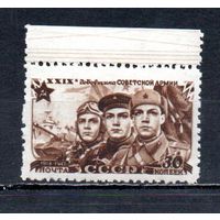 Советская Армия СССР 1947 год 1 марка
