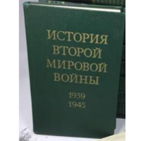 Поражение милитаристской Японии. Окончание Второй мировой войны