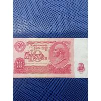 10 рублей 1961г.