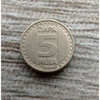 Werty71 Югославия 5 пара 1994