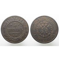5 копеек 1869 ЕМ