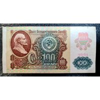 СССР 100 рублей 1991 г. Серия КЗ 2929685