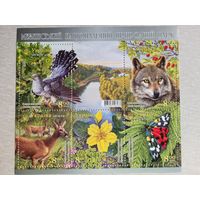 Украина. 2019. блок Мезинский парк Фауна и Флора
