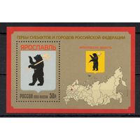 Россия 2013.Ярославль герб. Бл 158 (1064)