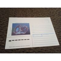 Конверт. Минералы. Удивительное в камне.АГАТ.1991г