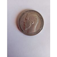 Рубль 1907 г Серебро
