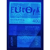 Беларусь 2003 Искусство плаката. EUROPA