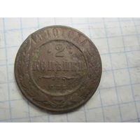 2 копейки 1910 г. с рубля!