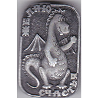 Год Дракона: желаем счастья в Новом году.