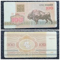 100 рублей Беларусь 1992 г. серия АК