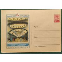 ХМК. Москва. Станция метро "Маяковская". 1956 г. Чистый.