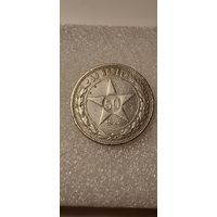 50 копеек 1922 (ПЛ)