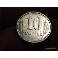 Приднестровье 10 копеек 2000