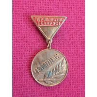 Чемпион. Первенство Беларуси.