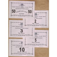 СССР Комплект банкнот лагерей НКВД односторонние (КОПИИ)